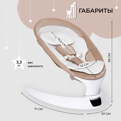 Электрокачели Sweet Baby Matteo Lux фото 4