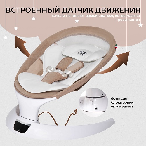 Электрокачели Sweet Baby Matteo Lux фото 3