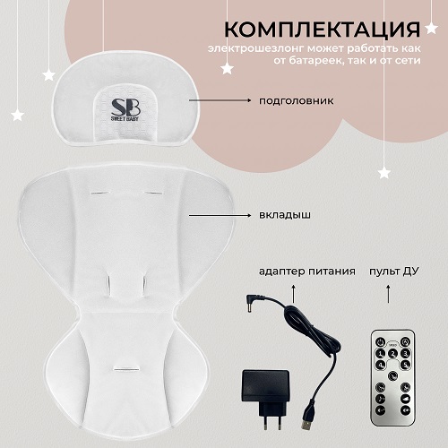 Электрокачели Sweet Baby Matteo Lux фото 5