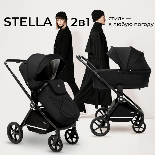 Детская коляска Sweet Baby Stella 2 в 1 - Фото