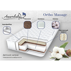 Детский ортопедический матрас AmaroBaby Ortho Massage с массажным эффектом