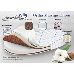 Детский ортопедический матрас AmaroBaby Ortho Massage Ellipse с массажным эффектом
